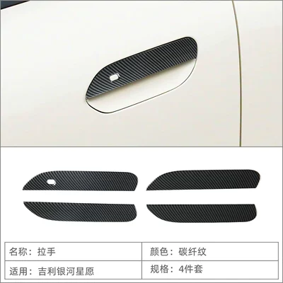 Suitable for 25 Geely Galaxy Star Wish Star Door Handles and Door Bowl Protective Stickers for Car Door Handle Decoration and Modification (Portal Wrist) - handle6-carbon-fiber-pattern-lhdrhd