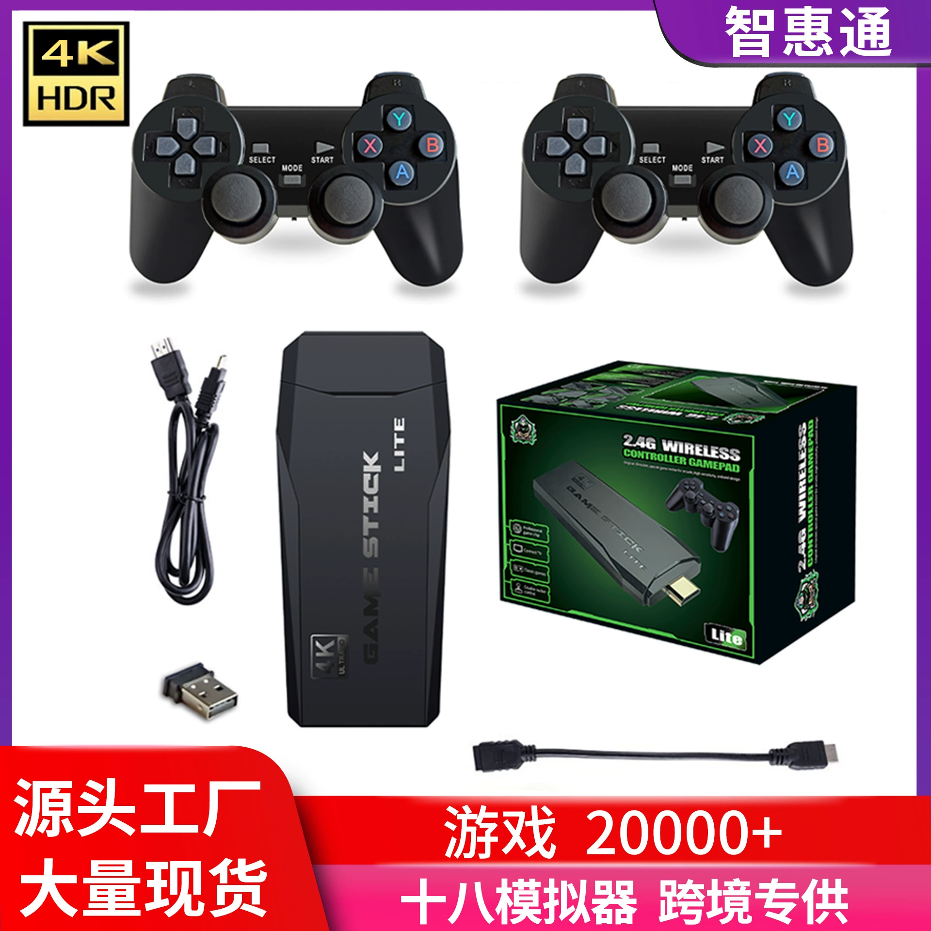 (), игровая консоль, беспроводная ручка для двойной, 4G