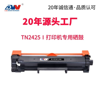 适用TN-2425粉盒MFC7895dw 7190 2535dw 打印机TN2412 硒鼓