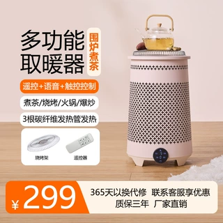 2025新款围炉煮茶取暖器家用节能电暖气烤火炉室内取暖神器冬季