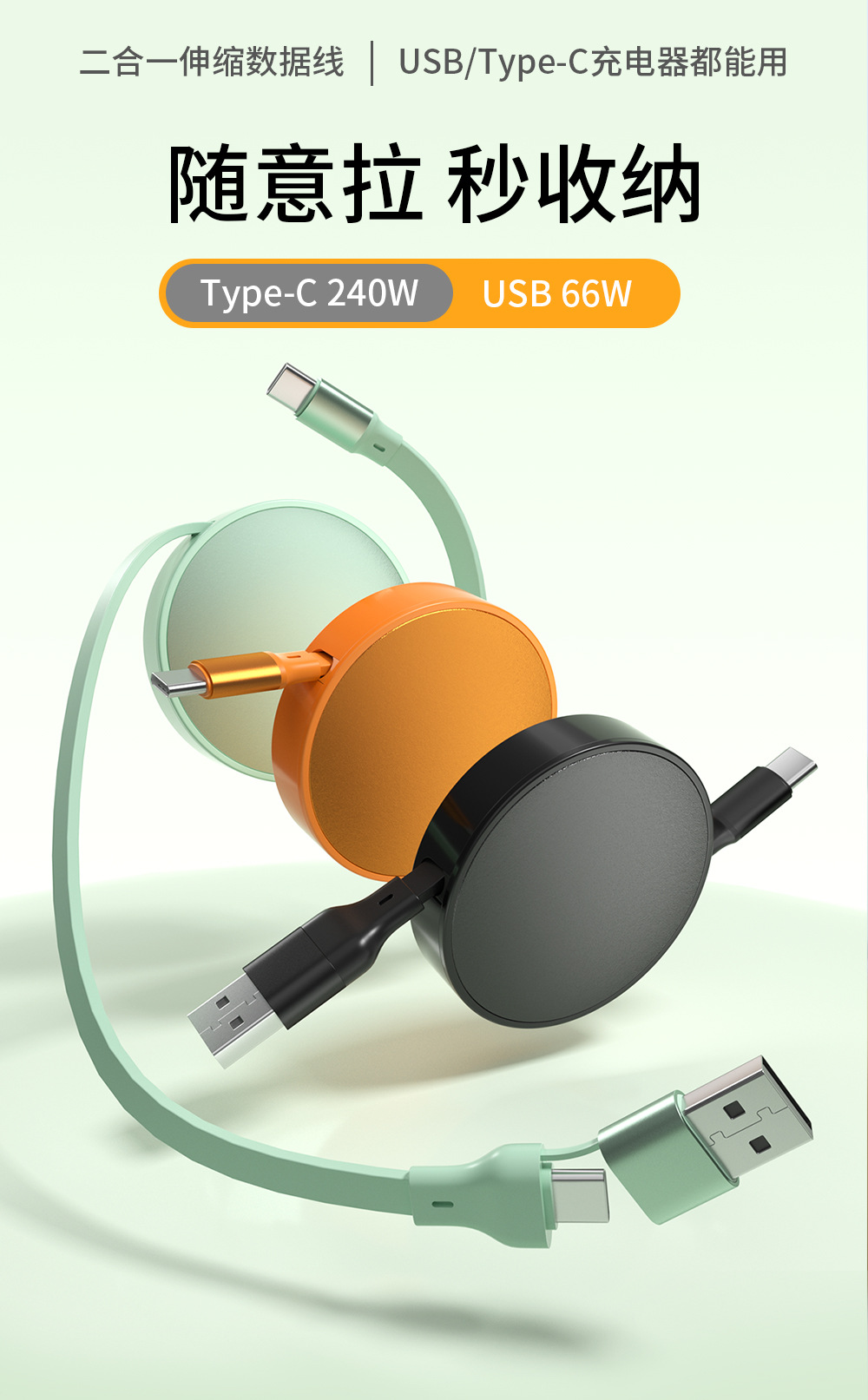 2in1 Teleskopik Hızlı Şarj Veri Kablosu 240W PD CarPlay Desteği USB/Type-C Çift Giriş