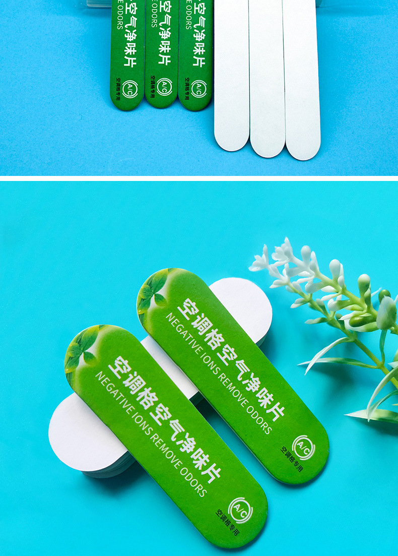 净味片_10