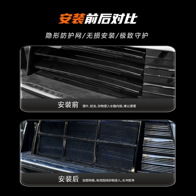 Automobile anti-insect net Net Front Bumper Air