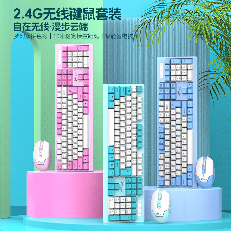 Lingsha T906 Wireless Keyboard Mouse Set Color Matching 104 Keys High-Looking Computer Notebook Neutral Wholesale