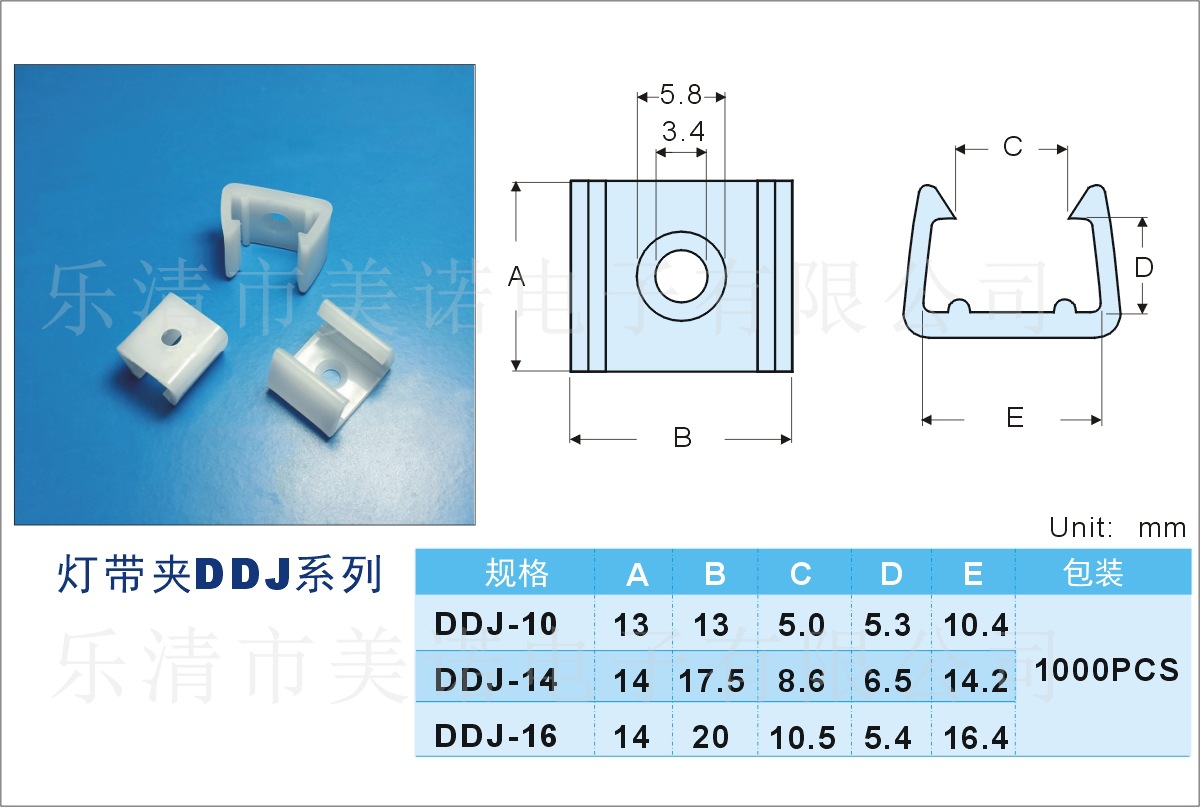 灯带夹DDJ水印.JPG