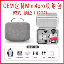 定制DJI大疆mini4pro无人机收纳包EVA硬壳便携式手提无人机保护盒