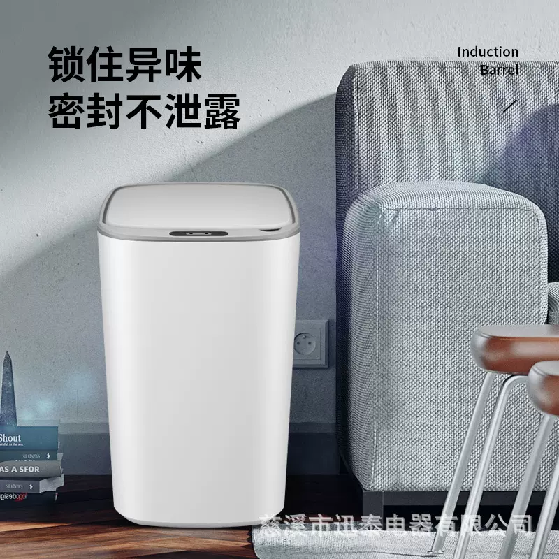 智能触摸感应垃圾桶带盖子家用客厅卧室高档家居用品大容量厨房