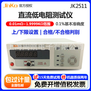 JINKOֱ�������yԇ�x ���JK2511/JK2512 ���W�� ΢�WӋ�WķӋ