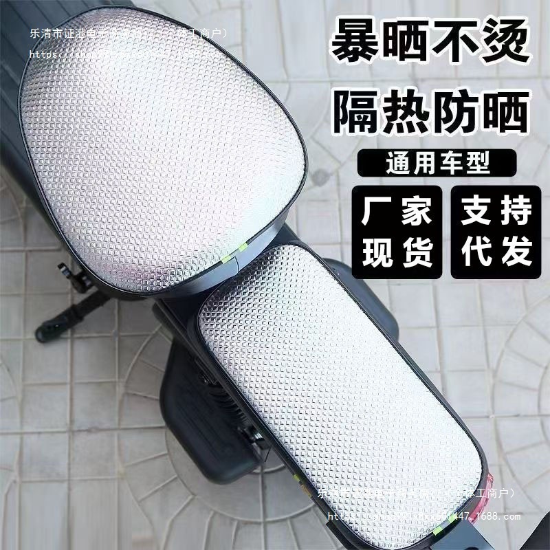 チェック柄ユニバーサル電気自動車シートカバー夏の日焼け防止と雨の超厚い耐摩耗性と耐傷性バッテリー車のシートクッション保護カバー|undefined