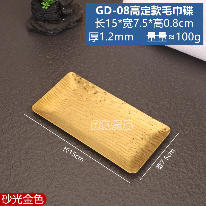 高定ステンレスタオル皿高級ホテルレストラン湿巾トレーレース金色小皿タオル皿食器|undefined