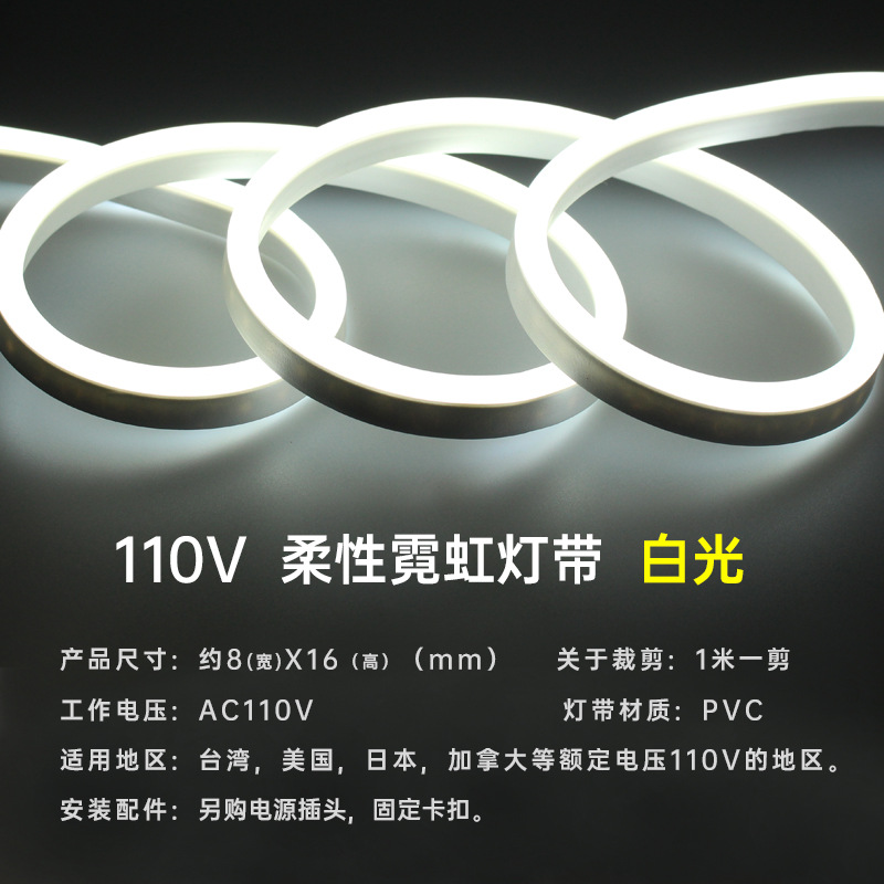 Tira de luz flexible de neón LED colorido 110V Comercio exterior transfronterizo popular barra de luz al aire libre impermeable Super brillante iluminación decorativa