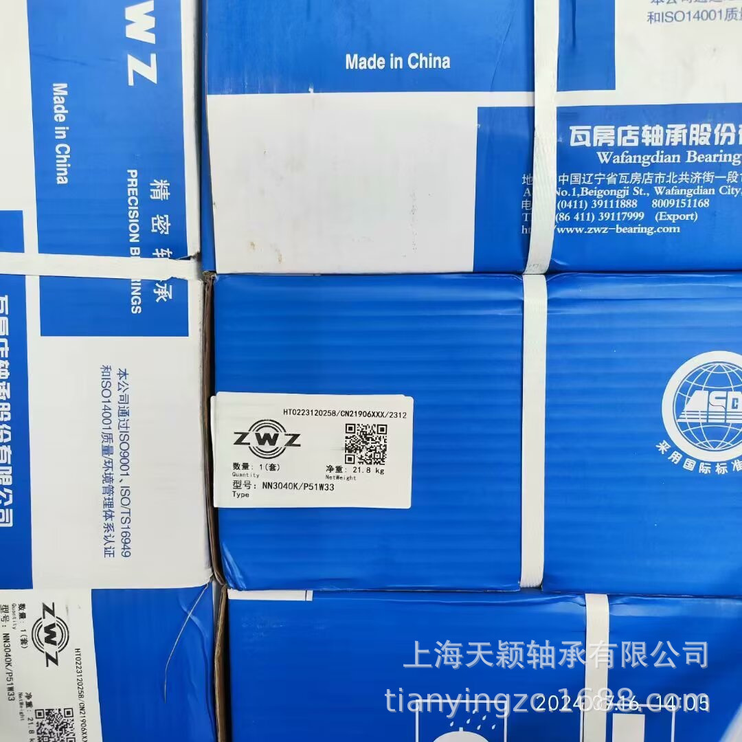 ZWZ轴承 瓦房店轴承 ZWZ NN3040 NN3040K/P51W33 瓦轴 机床轴承