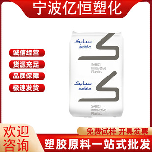 Ppo Shabo Basics Px9406-111/Px9406P Flame Retardant V0 Injection Molding Grade Heat-Resistant and Anti-Uv Raw Materials