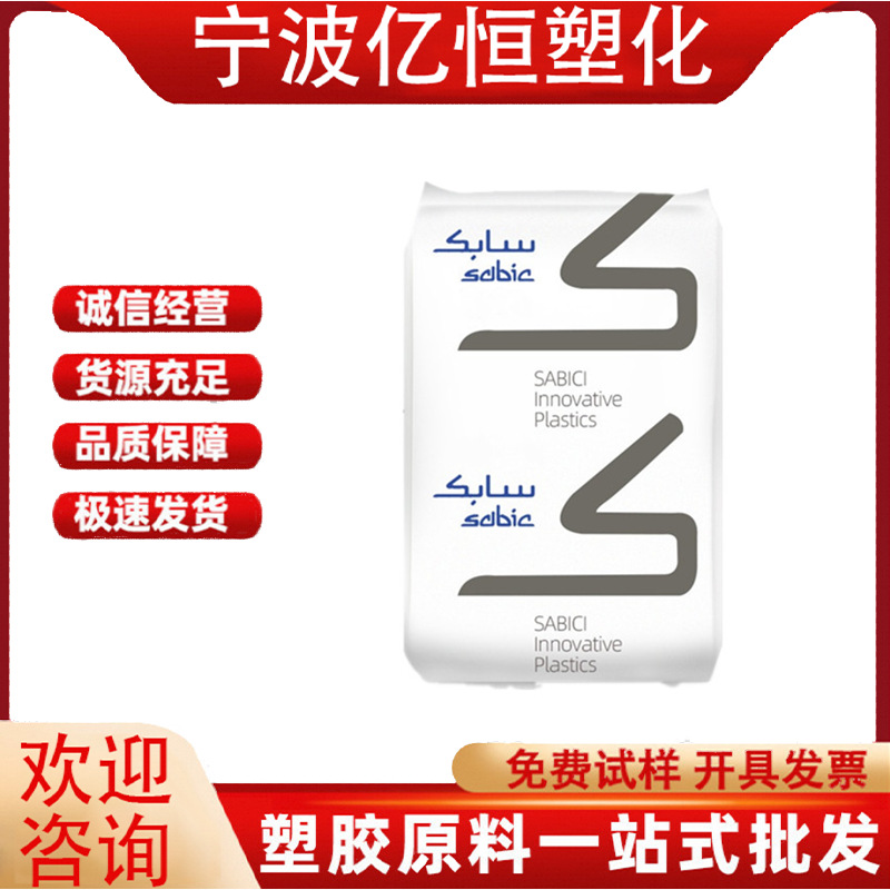 PBT 沙伯基础 420SE0 加纤30% 阻燃V0级 耐化学高强度 耐高温
