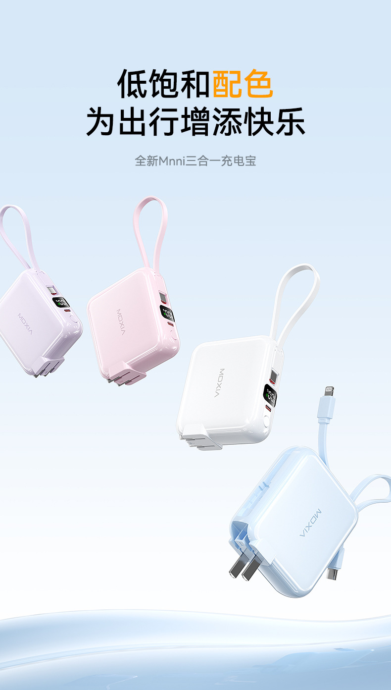 Mini 3-in-1 Built-in Cable Super Fast Charging Power Bank 20000mAh Lightweight Portable Mobile Power Supply