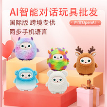 Ai智能语音互动玩偶情感陪伴机器人对话毛绒公仔儿童礼物2025新款