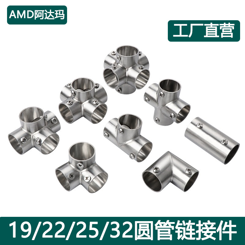 Stainless steel round pipe connector 25 steel pipe elbow tee shelf orchid rack drying rack connector fixed without welding wire
