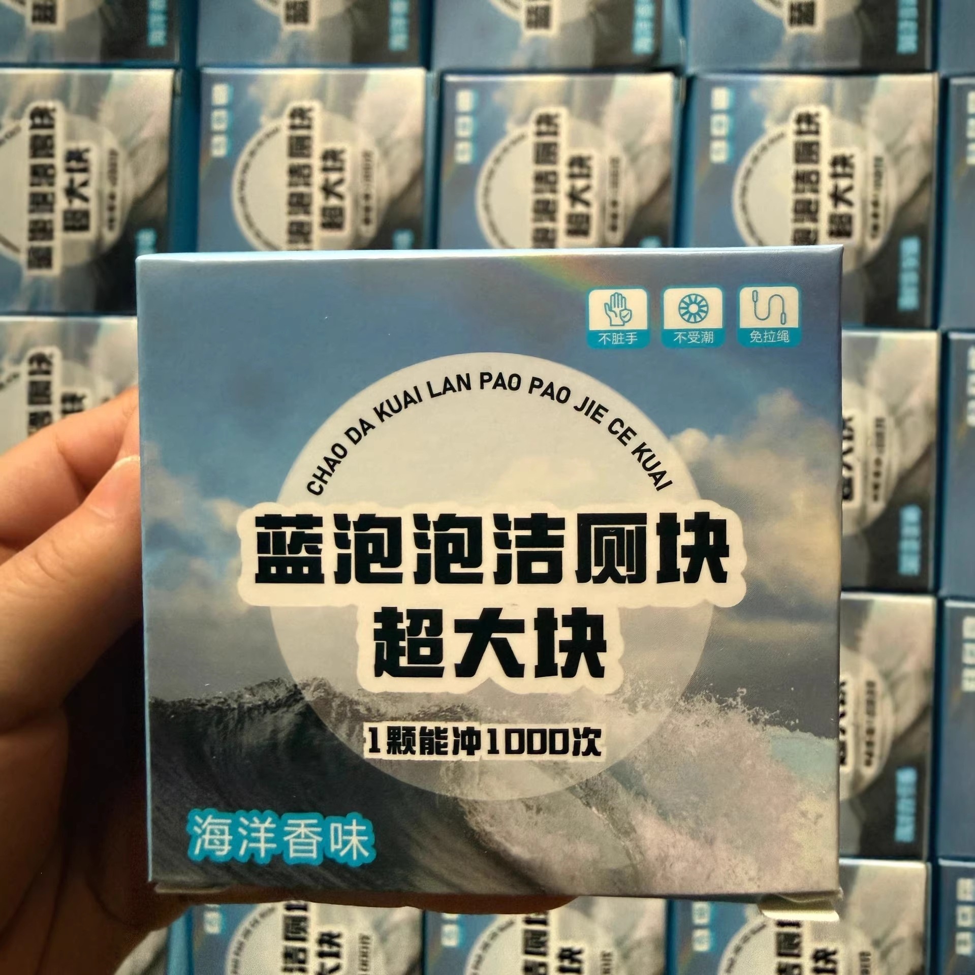 超大块洁厕宝马桶清洁剂花香型蓝泡泡厕所污垢洁厕灵去污去黄神器