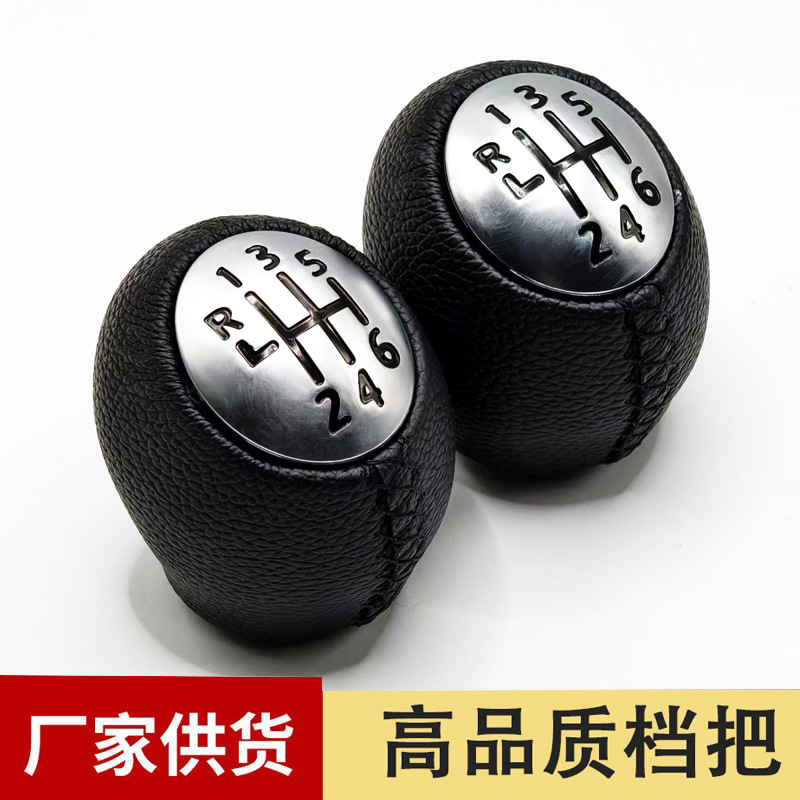 Suitable for Renault Megane Scenic Laguna Car Gear Head 6-Speed Transmission Shift Handball