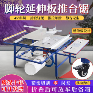 Xdd Woodworking Push Table Saw Precision Orbital Folding Saw Table Multifunctional Worktable Dust-free Mother Saw All-in-One Machine Small