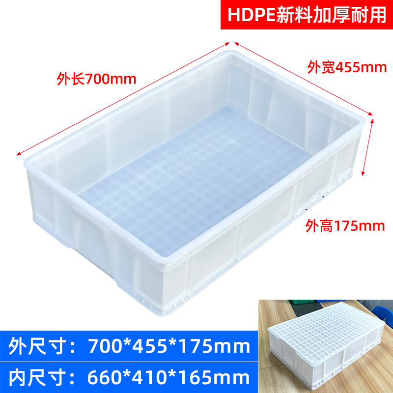 17 회전율 상자 700*450*175mm 흰색