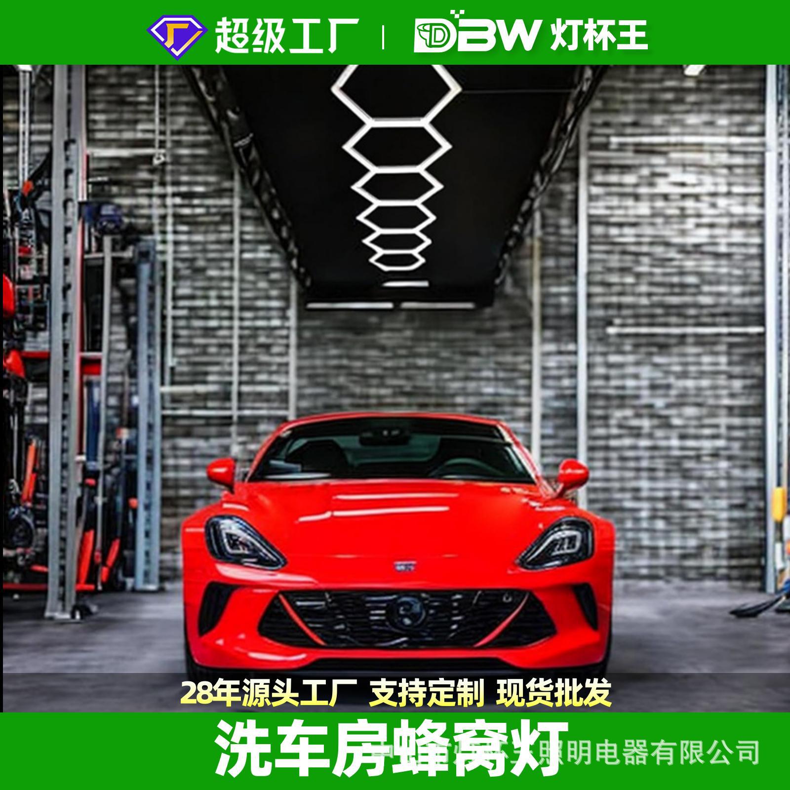 lámpara de copa rey panal de abeja lámpara de garaje lavado de autos autoservicio a prueba de agua a prueba de humedad a prueba de insectos tres lámparas sin sombra led