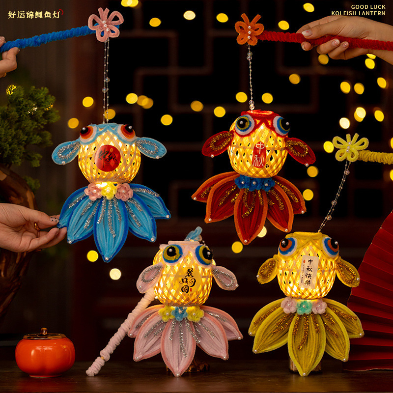 中秋节灯笼锦鲤鱼灯幼儿园儿童手工diy材料竹编手提金鱼发光灯笼|undefined