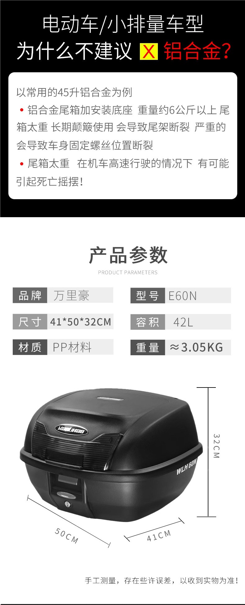 42-Liter Wanlihao E60N Motorcycle Tail Box, 150Cc Storage Rack, Scooter Rear Tool Storage Box, Peihui
