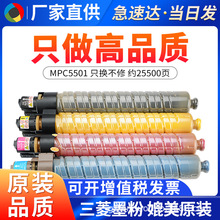����������C5501�ۺ�MP C4501 C5501̼��RICOH c4501 c5501ī��Ͳ