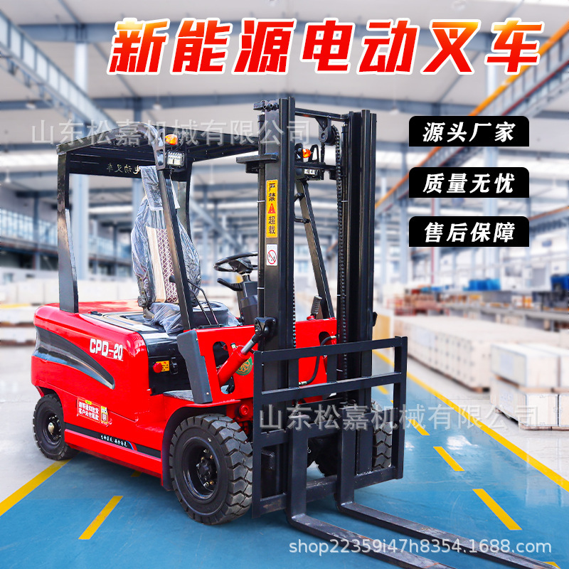 转弯半径小 运输灵活 多吨位电动叉车 液压助力电动堆高车