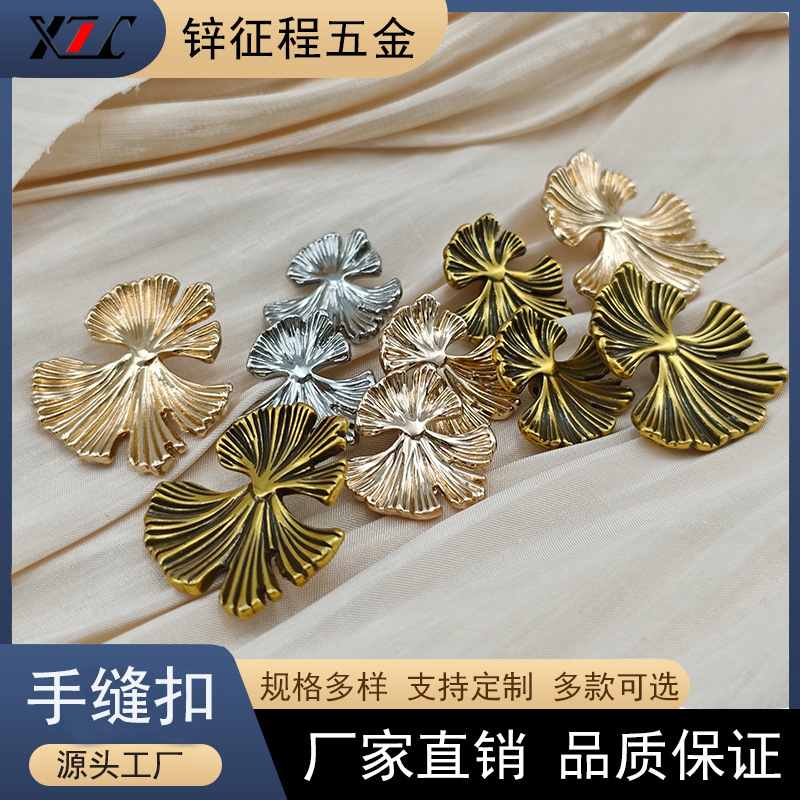 新しい金属パーソナライズされたイチョウの葉手縫いボタンテクスチャファッションクリエイティブ合金手縫いボタンメーカー卸売|undefined