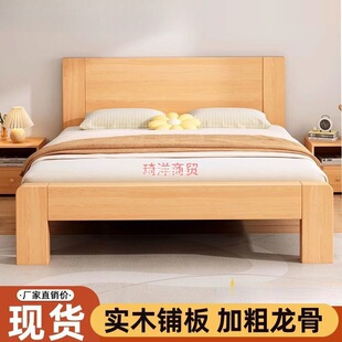 Solid Wood Double Bed 18m Master Bedroom Large Bed Home 15m Small Apartment Rental 12m Single Bed Frame