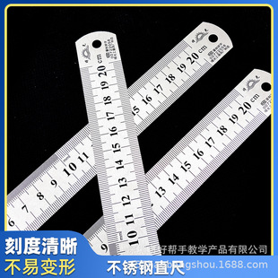Steel ruler thickened stainless steel ruler 20cm meter ruler iron ruler steel ruler stainless steel ruler drawing drawing drawing