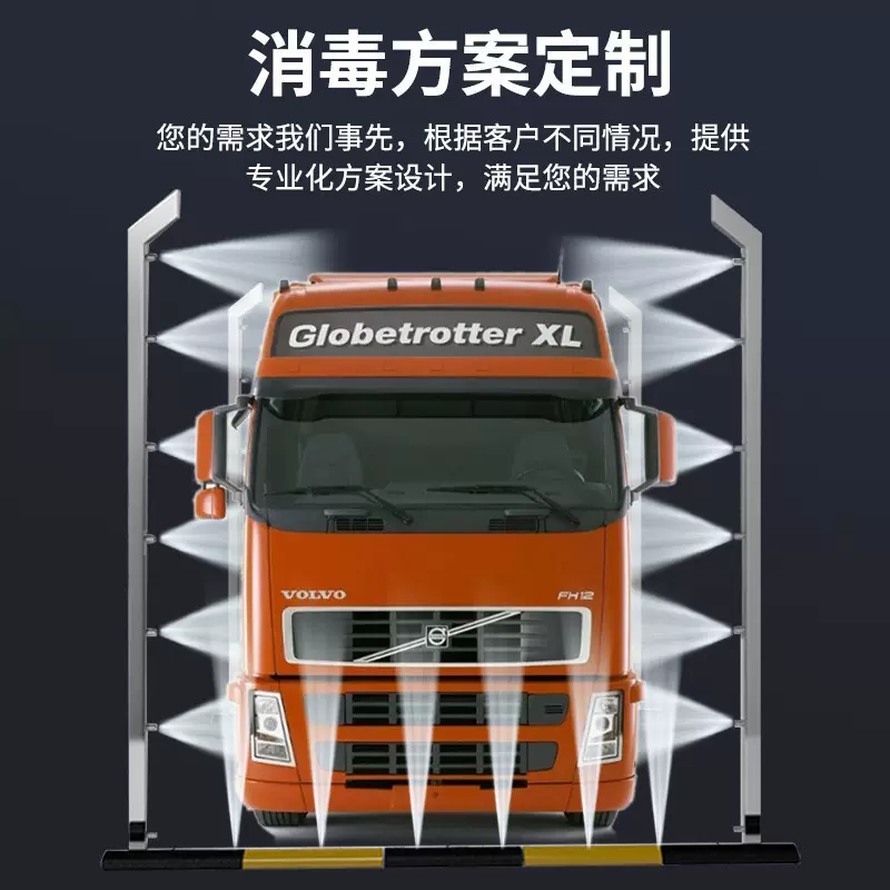 车辆防疫除菌消杀消毒全自动感应消毒机通道养殖场屠宰场厂区