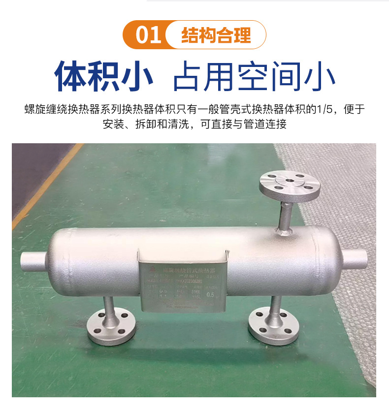 换热器_03