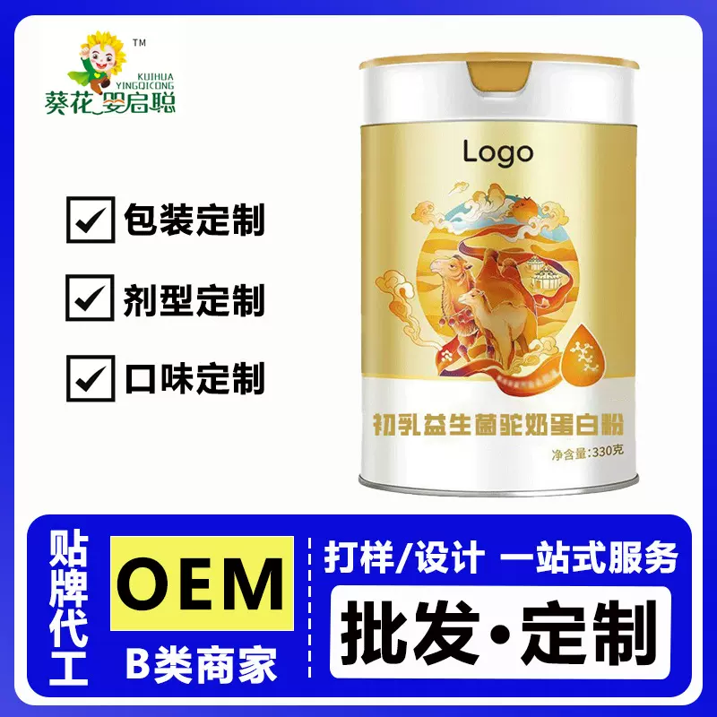 工厂定制初乳益生菌配方驼奶蛋白粉固体饮料OEM贴牌代工整箱批发
