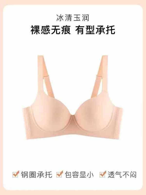 女性用シームレス下着、薄型、大きな胸、小さな胸、副胸縮小、たるみ防止、大きいサイズのプッシュアップブラ、ソフトサポートの新しいブラジャー|undefined