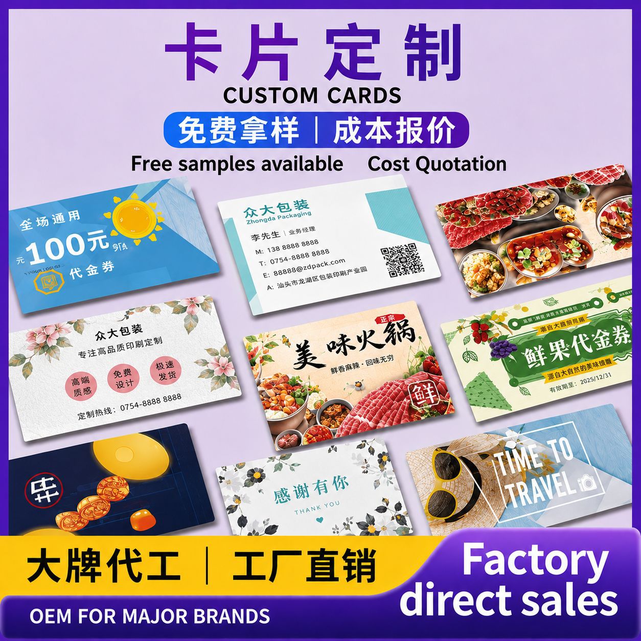 vip会员卡pvc游戏售后卡片异形吊牌印刷折弯明信纸制定制铜版纸