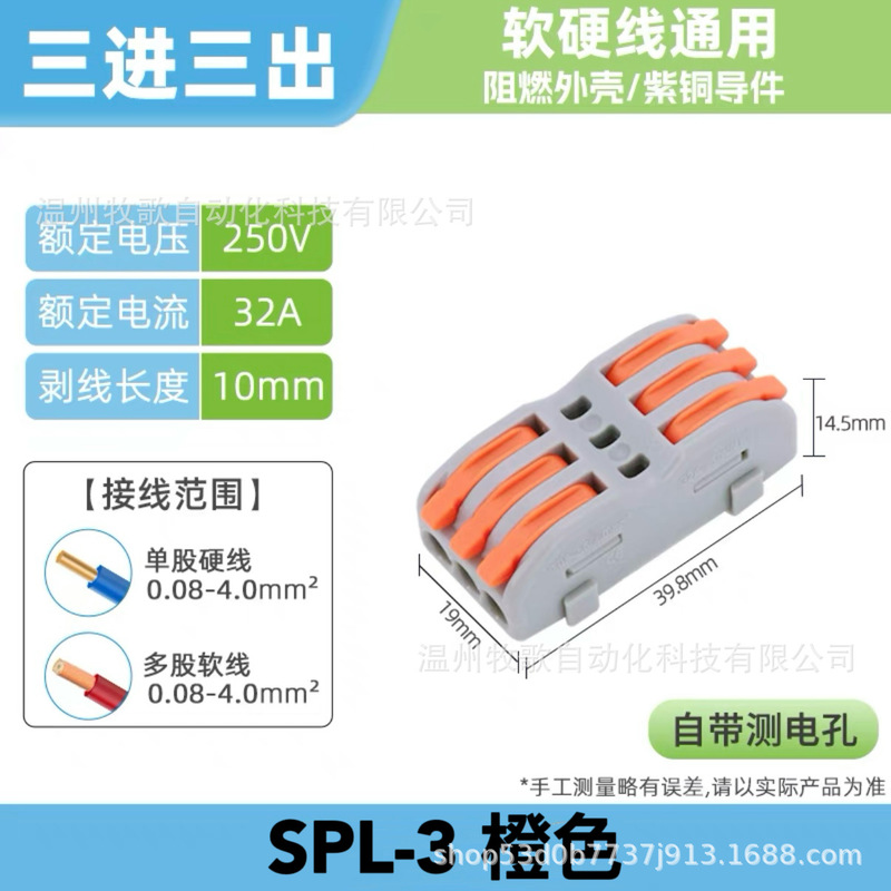 PCT/SPL 多機能電線コネクタ クイック配線端子 ソフトおよびハードワイヤー プッシュ式ランプ バット|undefined