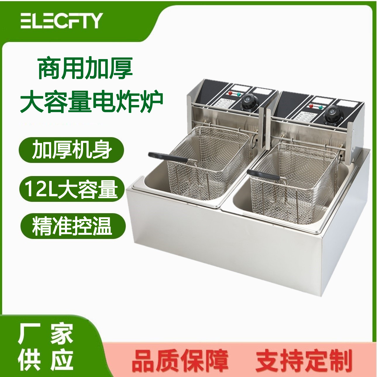 Freidora eléctrica comercial de acero inoxidable para papas fritas, pollo frito, freidora eléctrica, plancha eléctrica para brochetas fritas y teppanyaki.