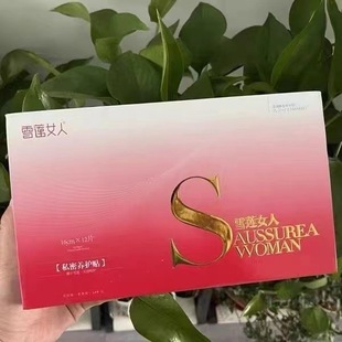Flower Red Snow Lotus stickers official website genuine goods women's private maintenance stickers pad conditioning leucorrhea odor a box of 12 pieces