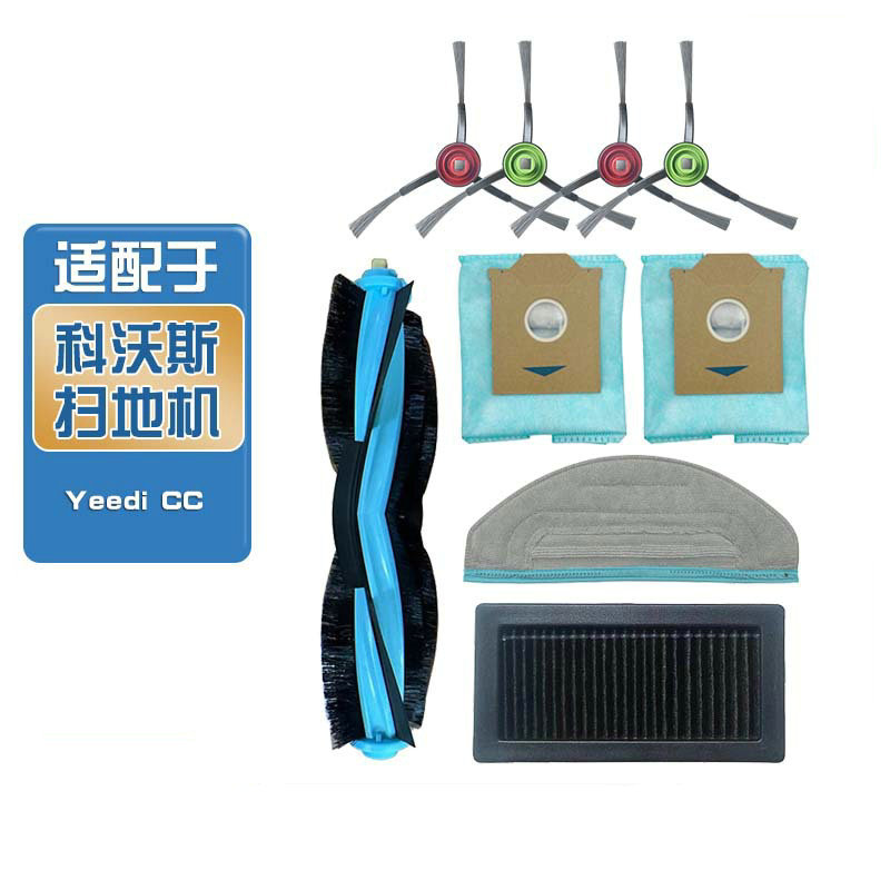 Compatible con Covos YEEDI robot de barrido de un punto CC accesorios cepillo lateral rodillo cepillo filtro pantalla cepillo principal elemento de filtro