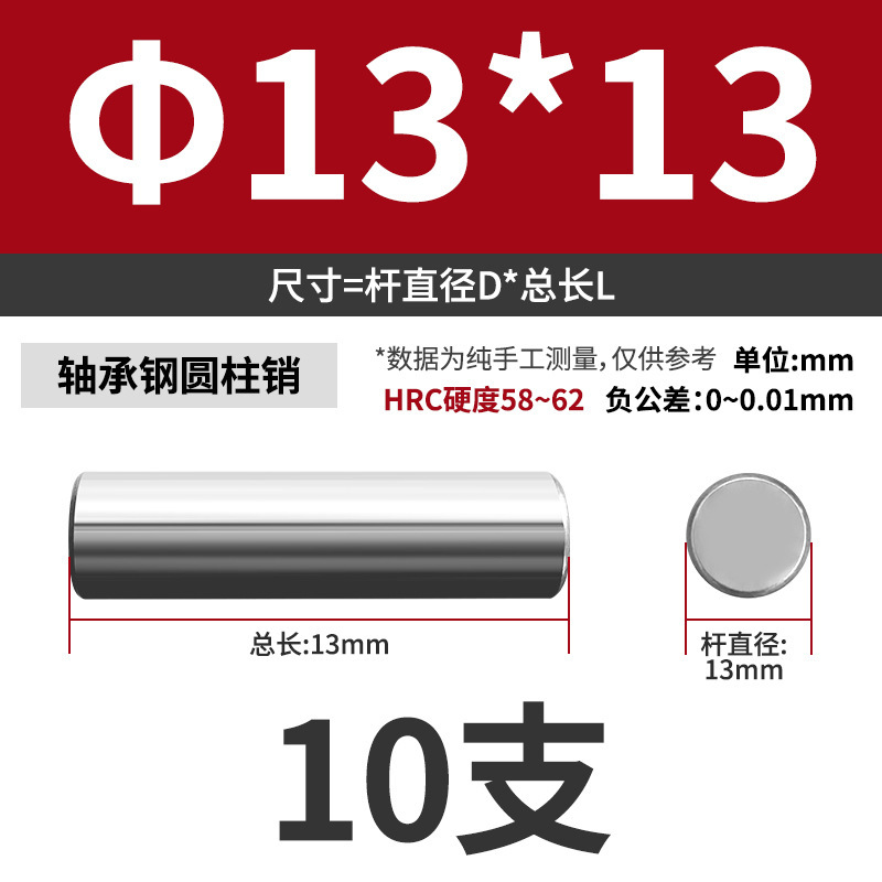 轴承钢圆柱销滚针定位销实心销子固定销钉M7M8M9M10M11M12M13mm|undefined