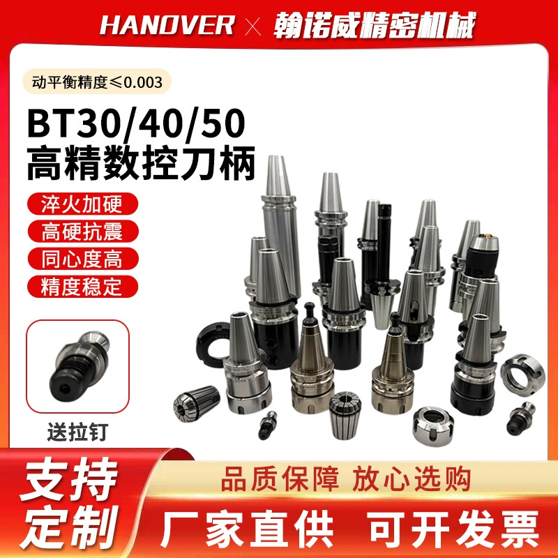Производитель державки инструмента ЧПУ BT30BT40BT50 высокой точности ER для обрабатывающих центров ЧПУ, включая динамическое балансирование