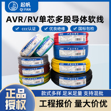 늾�AVR/RV/0.3/0.4/0.5/0.75/1ƽ�����ˆ�о���ܛ�~����|