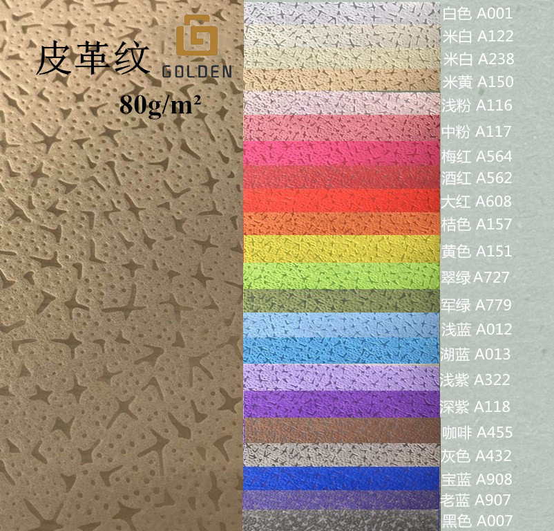 厂家直供皮革纹无纺布背景布袋子无纺布面料特殊纹路无纺布