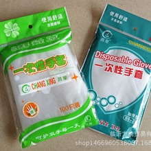 夏季家用一次性塑料手套 烧烤餐饮透明  防油PE加厚劳保用品100只