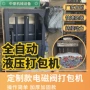 低噪音液压塑料瓶废品打包机