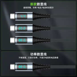 USB3.2Gen2×2全功能线20Gb高速硬盘传输4K投屏PD240W快充线数显