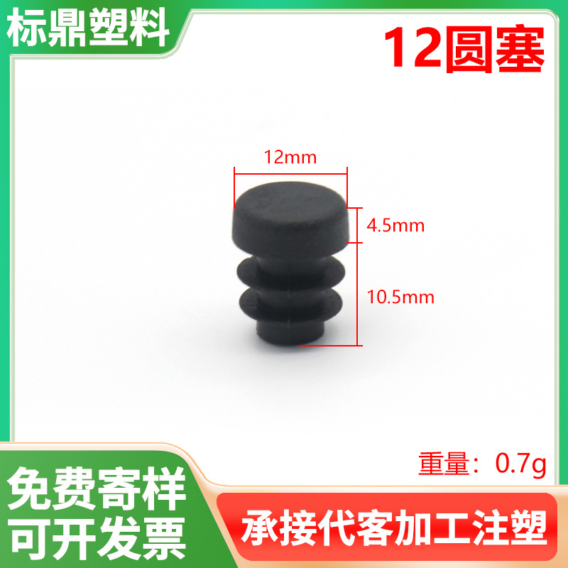 Especificaciones de venta directa de fábrica completas de plástico PE protección de tapón de tubo interior de acero inoxidable tubo redondo mesa silla taburete sellado cubierta a prueba de polvo